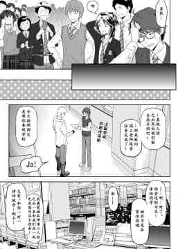 [男女搭配干活不累四人汉化][MARINCONIA (墨丸まり)] Traumatic Phantasm #03_23