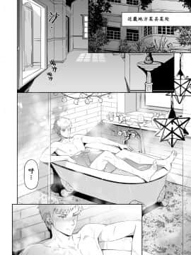 [男女搭配干活不累四人汉化][MARINCONIA (墨丸まり)] Traumatic Phantasm #03_10