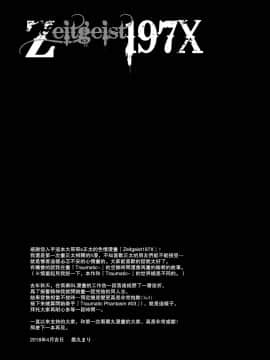 [theoldestcat汉化] [MARINCONIA (まるまり)] Zeitgeist197X_53