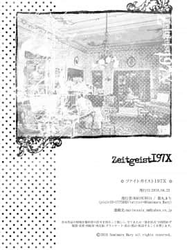 [theoldestcat汉化] [MARINCONIA (まるまり)] Zeitgeist197X_52