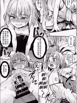 [乌冬汉化组] (COMIC1☆15) [セシウムP (赤セイリュウ)] 小さな暴君に再教育を!! (ガールズ&パンツァー) [中国翻訳]_12_P12