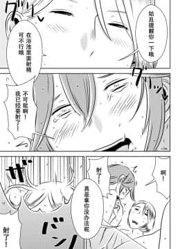 [SM年上御姐熟女同萌互助会个人汉化] [男の子と女の子 (ササキ サキ)] 憧れの先輩に ～憧れの温泉旅行!(後編)～ [中国翻訳]_07_senpai7