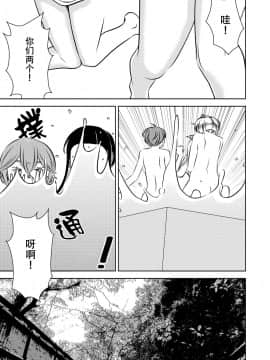 [SM年上御姐熟女同萌互助会个人汉化] [男の子と女の子 (ササキ サキ)] 憧れの先輩に ～憧れの温泉旅行!(後編)～ [中国翻訳]_03_senpai3