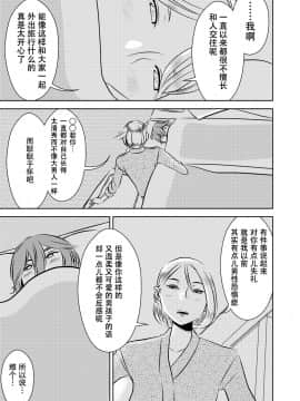 [SM年上御姐熟女同萌互助会个人汉化] [男の子と女の子 (ササキ サキ)] 憧れの先輩に ～憧れの温泉旅行!(後編)～ [中国翻訳]_13_senpai13