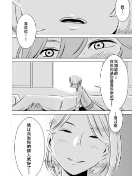 [SM年上御姐熟女同萌互助会个人汉化] [男の子と女の子 (ササキ サキ)] 憧れの先輩に ～憧れの温泉旅行!(後編)～ [中国翻訳]_14_senpai14