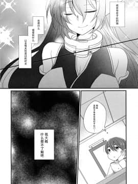 [脸肿汉化组] (C96) [ぴんけ (かや)] 君のことが知りたいな (艦隊これくしょん -艦これ-)_03