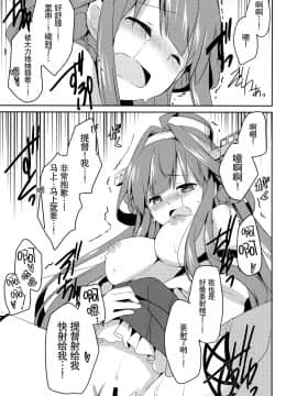 [脸肿汉化组] (C85) [いちごさいず (なつめえり)] 提督ゥ?早くコッチ来るネ (艦隊これくしょん -艦これ-)_17