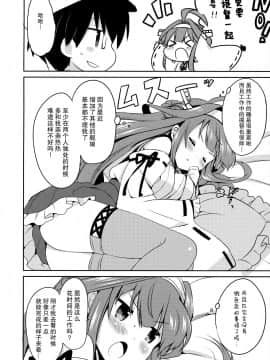 [脸肿汉化组] (C85) [いちごさいず (なつめえり)] 提督ゥ?早くコッチ来るネ (艦隊これくしょん -艦これ-)_05