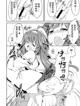 [脸肿汉化组] (C85) [いちごさいず (なつめえり)] 提督ゥ?早くコッチ来るネ (艦隊これくしょん -艦これ-)_11