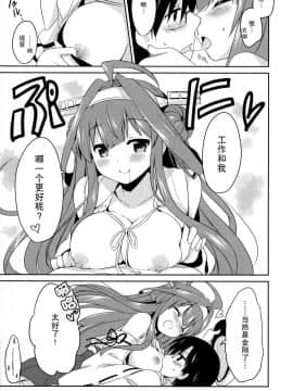 [脸肿汉化组] (C85) [いちごさいず (なつめえり)] 提督ゥ?早くコッチ来るネ (艦隊これくしょん -艦これ-)_08