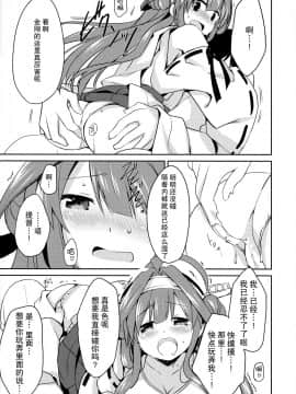 [脸肿汉化组] (C85) [いちごさいず (なつめえり)] 提督ゥ?早くコッチ来るネ (艦隊これくしょん -艦これ-)_10