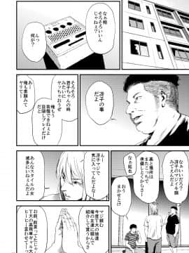 (C97) [ごしっぷごしっく (ししじ)] 冴子姐さんが大学の同級生に悪戯され弄ばれる本2 (ハイキュー!!) [DL版]_005