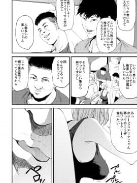 (C97) [ごしっぷごしっく (ししじ)] 冴子姐さんが大学の同級生に悪戯され弄ばれる本2 (ハイキュー!!) [DL版]_009