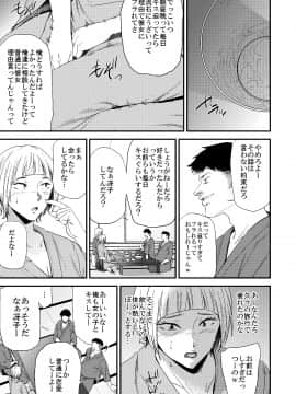 (C97) [ごしっぷごしっく (ししじ)] 冴子姐さんが大学の同級生に悪戯され弄ばれる本2 (ハイキュー!!) [DL版]_016