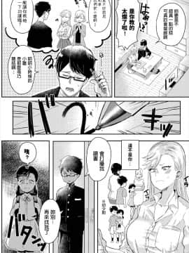 [ガー] 勉強シちゃおっ!! (COMIC BAVEL 2020年3月号 特装版) [中国翻訳] [DL版]_02__2