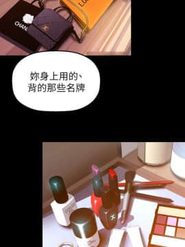 美丽新世界_33 Page12