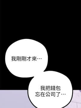 美丽新世界_09 Page07