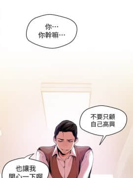 美丽新世界_45 Page13