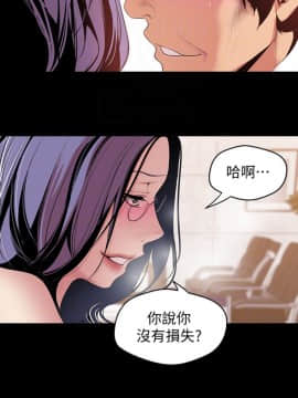 美丽新世界_46 Page25