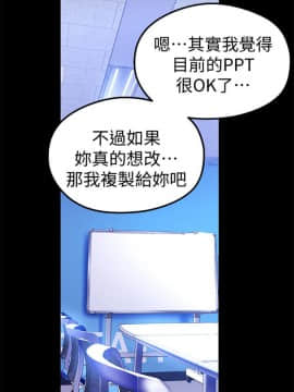 美丽新世界_21 Page23