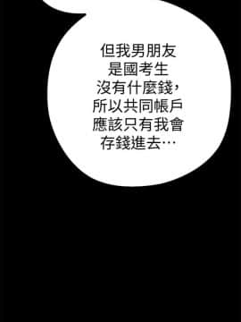 美丽新世界_12 Page29