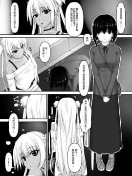 [无毒汉化组] [妄想美術部 (しょーやん)] 飴玉_003