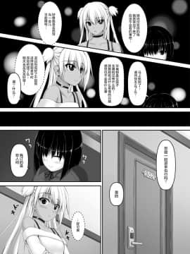 [无毒汉化组] [妄想美術部 (しょーやん)] 飴玉_004