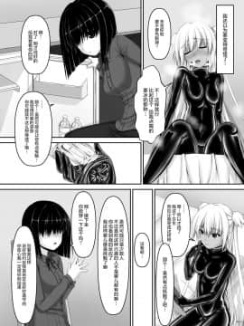 [无毒汉化组] [妄想美術部 (しょーやん)] 飴玉_010