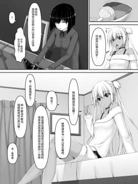 [无毒汉化组] [妄想美術部 (しょーやん)] 飴玉_005