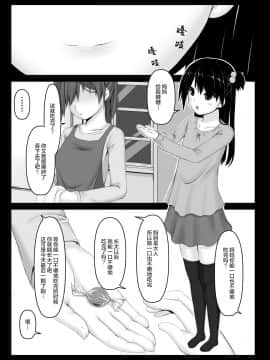 [无毒汉化组] [妄想美術部 (しょーやん)] 飴玉_001