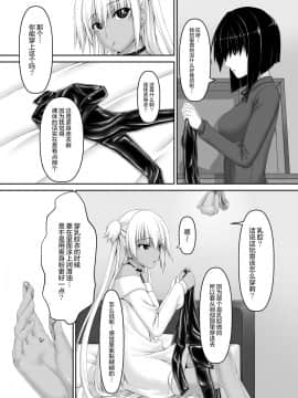 [无毒汉化组] [妄想美術部 (しょーやん)] 飴玉_006