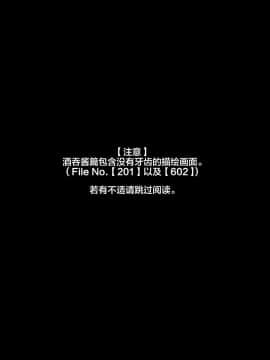 [新桥月白日语社] [530 (Mk-Co)] あなたのカルデアは催眠おじさんに乗っ取られました (Fate Grand Order)_201_000