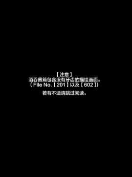 [新桥月白日语社] [530 (Mk-Co)] あなたのカルデアは催眠おじさんに乗っ取られました (Fate Grand Order)_602_000