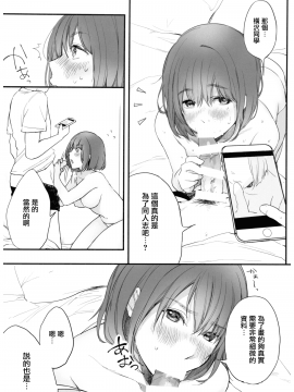 [无毒汉化组] (C92) [ceremonica (萩原あさ美)] BONCHIAGE(#1) [中国翻訳]_0_017