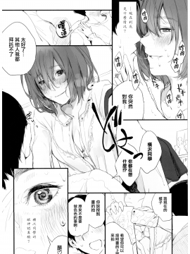 [无毒汉化组] (C92) [ceremonica (萩原あさ美)] BONCHIAGE(#1) [中国翻訳]_0_010