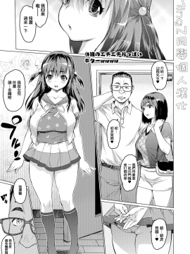 [MingZ同学个人汉化] [Digital] [ゼロの者] ドがつくスケベ (コミック刺激的SQUIRT！！ Vol.07) [中国翻訳] [DL版]