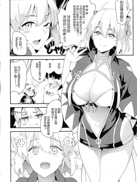 [黑锅汉化组] (C97) [SAZ (soba)] 沖田さんの特別なJ3 (Fate Grand Order) [中国翻訳]_IMG04