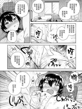 [脸肿汉化组] (コミティア126) [squeezecandyheaven (いちはや)] あの子はお人形_14