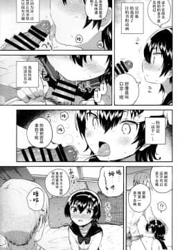 [脸肿汉化组] (コミティア126) [squeezecandyheaven (いちはや)] あの子はお人形_10