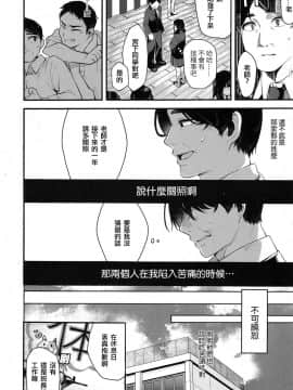 [海风个人汉化] [たらぞお] ネトリアイ (COMIC 高 2017年1月号)_05