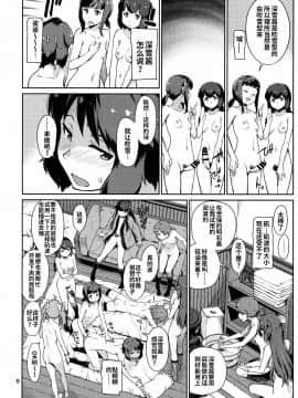 [暴碧汉化组] (C97) [チョットだけアルヨ。 (竹村雪秀)] えもいはず (艦隊これくしょん -艦これ-) [中国翻訳]_009