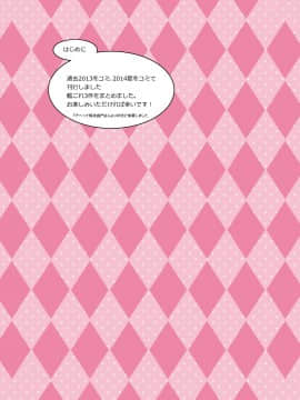 [村长个人汉化] [ポリンキー広場 (堀博昭)] 轟沈 大和さん (妊活戦艦) (艦隊これくしょん -艦これ-) [DL版]_03