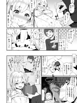 [いづれ] 女子大生あかりさんはエッチがしたい (COMIC 快楽天 2019年6月号)_02