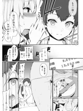 [いづれ] 女子大生あかりさんはエッチがしたい (COMIC 快楽天 2019年6月号)_05