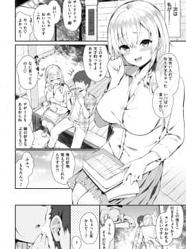 [いづれ] 女子大生あかりさんはエッチがしたい (COMIC 快楽天 2019年6月号)_04