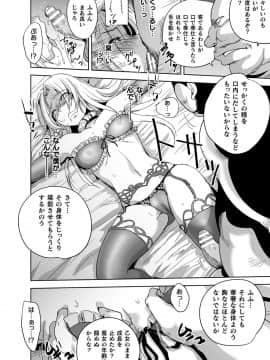 [アンソロジー] 二次元コミックマガジン TS強制娼婦 女体化売春でハメイキ中毒!Vol.2_50__TS_Vol.2_50