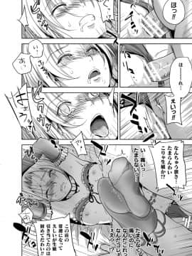 [アンソロジー] 二次元コミックマガジン TS強制娼婦 女体化売春でハメイキ中毒!Vol.2_54__TS_Vol.2_54