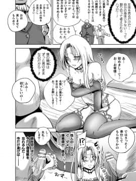 [アンソロジー] 二次元コミックマガジン TS強制娼婦 女体化売春でハメイキ中毒!Vol.2_48__TS_Vol.2_48