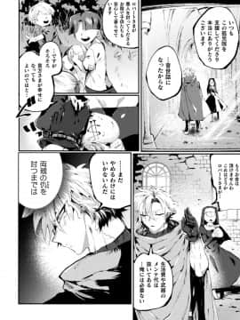 [アンソロジー] 二次元コミックマガジン TS強制娼婦 女体化売春でハメイキ中毒!Vol.2_04__TS_Vol.2_4