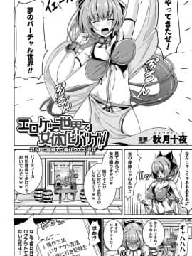 [アンソロジー] 二次元コミックマガジン TS強制娼婦 女体化売春でハメイキ中毒!Vol.2_64__TS_Vol.2_64